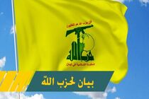 حزب‌الله تجاوز بامدادی رژیم صهیونیستی به جنوب لبنان را محکوم کرد