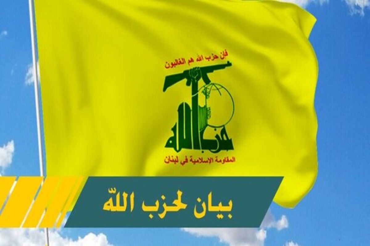 جنبش حزب الله لبنان