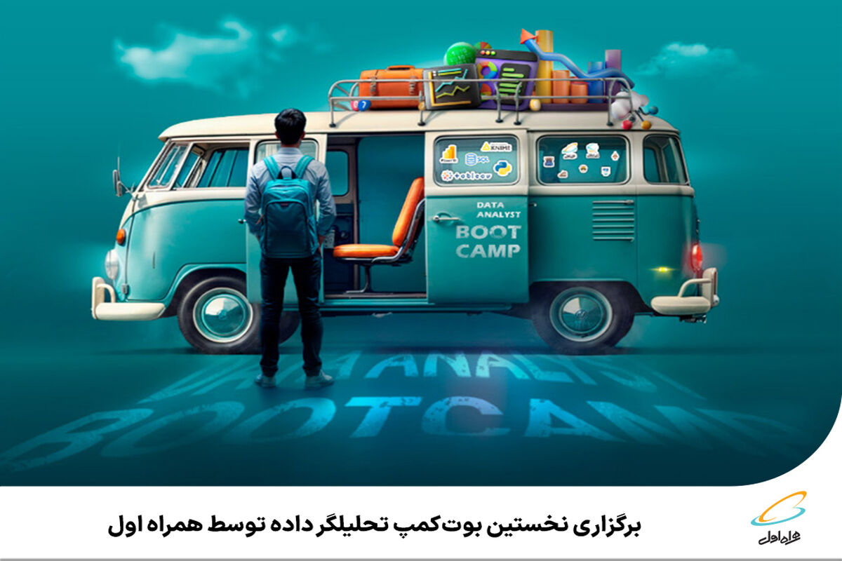 همراه اول