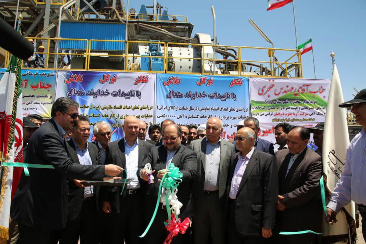 اصفهان- ذوب آهن