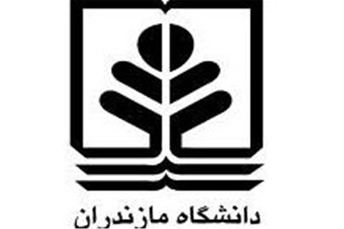 دانشگاه مازندران