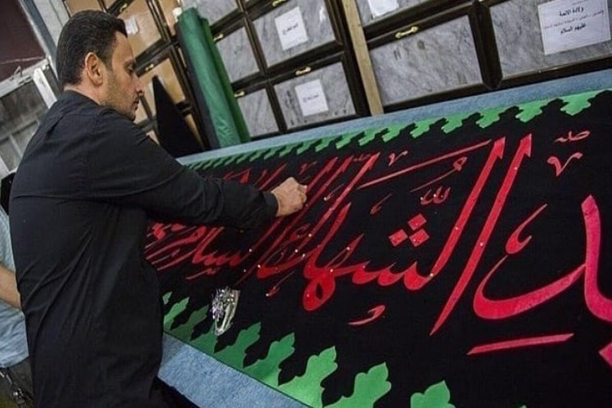 پرچم حرم امام حسین