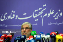 نشست خبری وزیر علوم، تحقیقات و فناوری