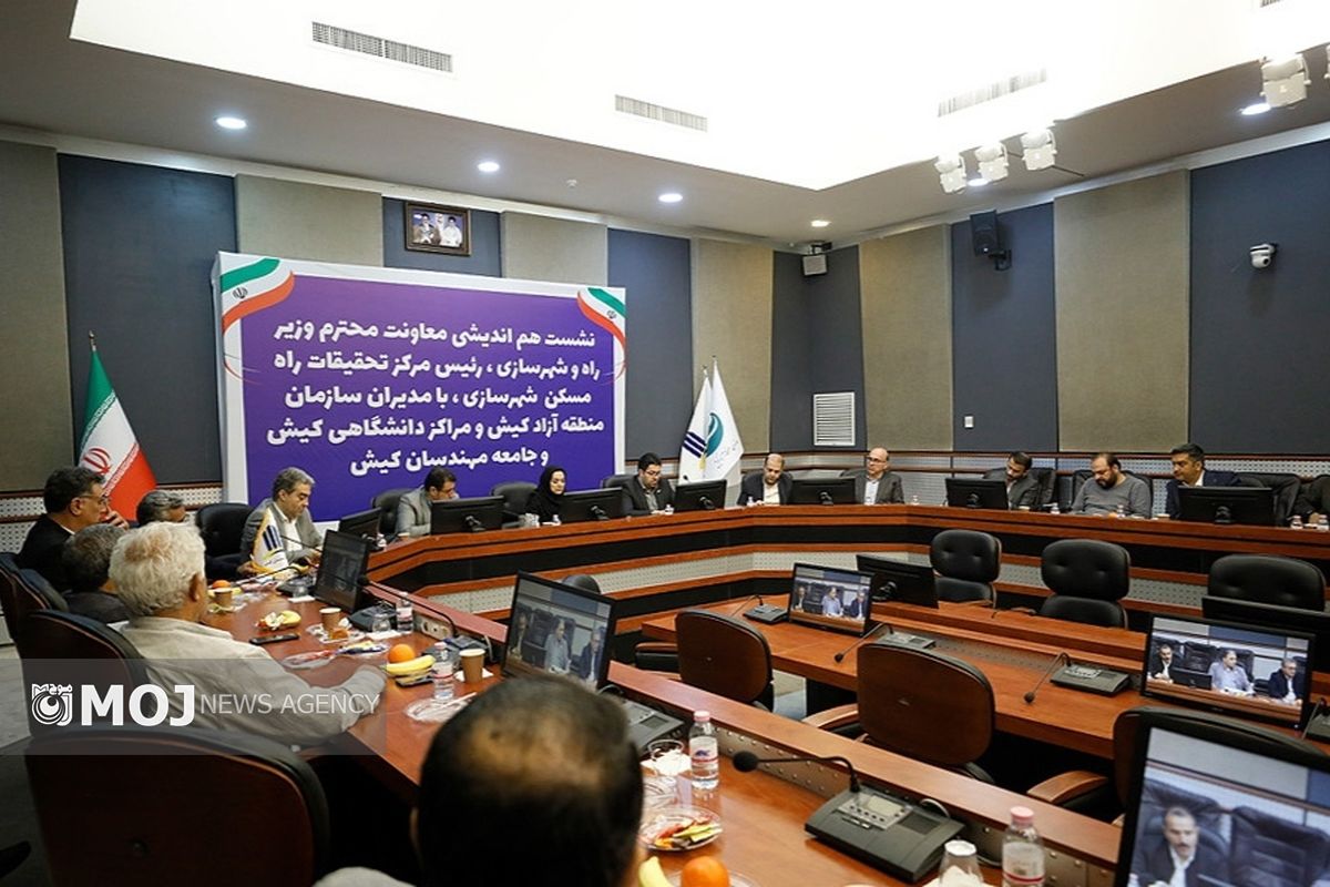 نشست معاون وزیر مسکن و راه سازی. در کیش