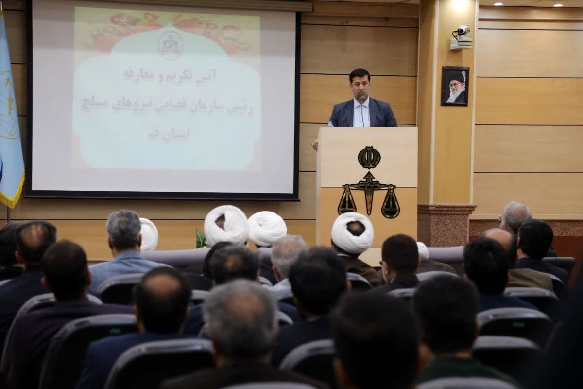 استاندار قم