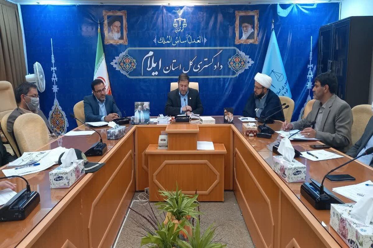 دادگستری