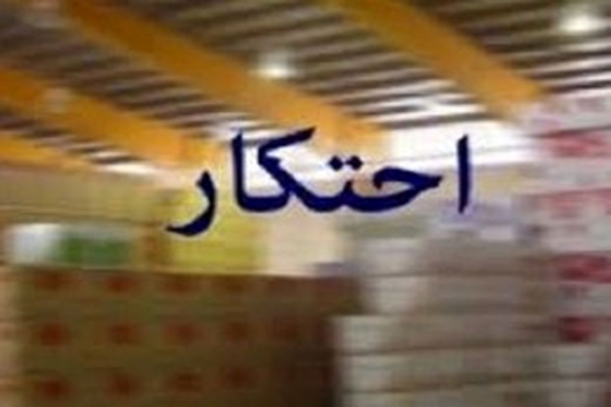 مواد ضدعفونی احتکار شده در هرسین