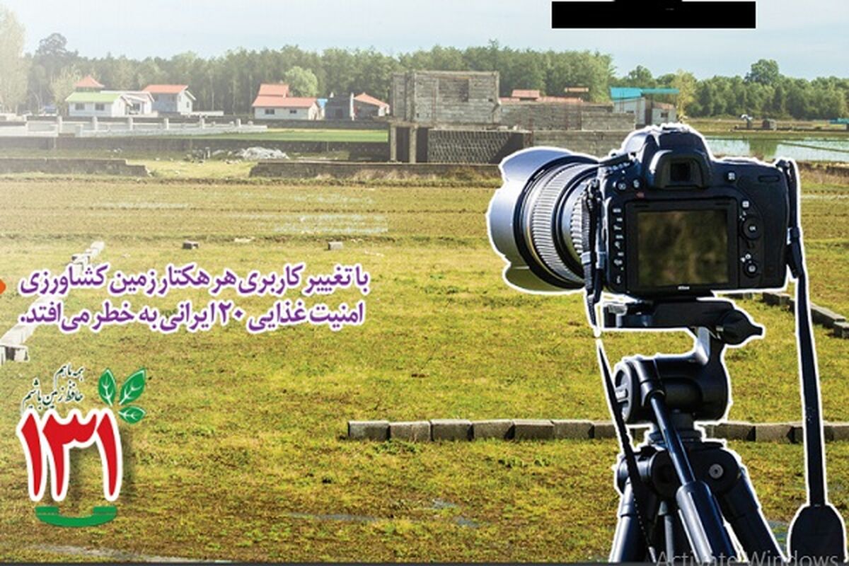 عکاسی حافظان زمین