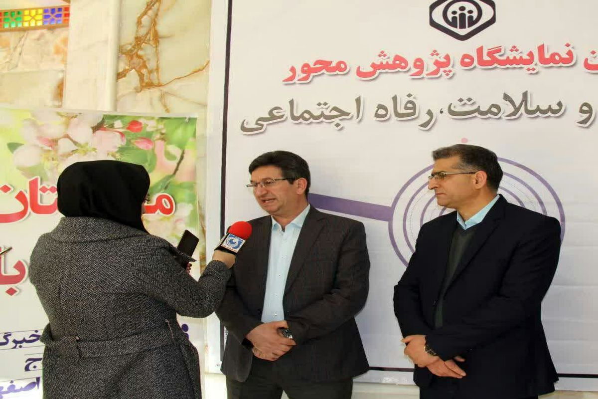 اصفهان- مدیریت درمان