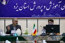 مدارس یزد بازگشایی می شوند/فعالیت 800 معلم خرید خدمت در یزد 