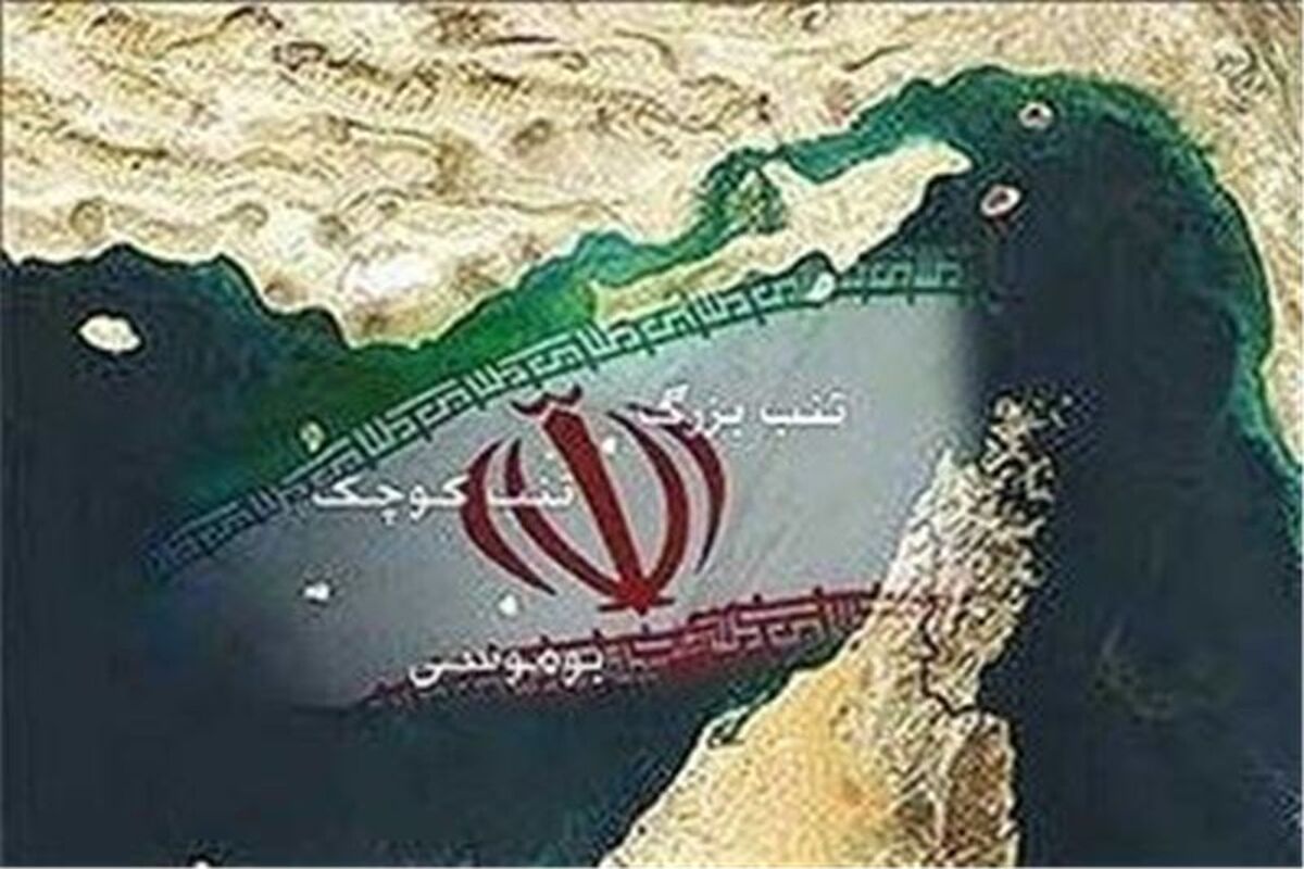 جزیره ابوموسی 