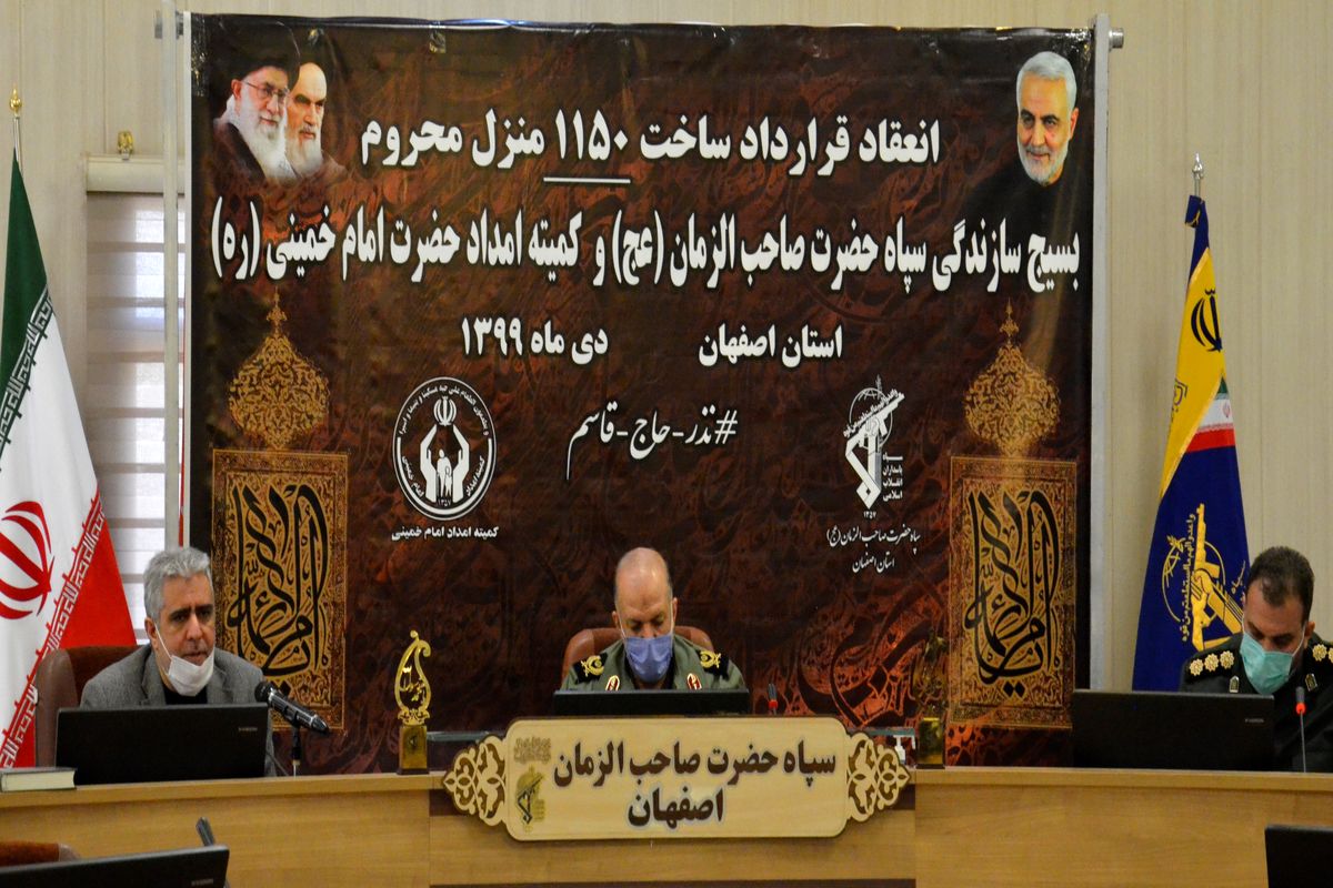 کمیته امداد اصفهان