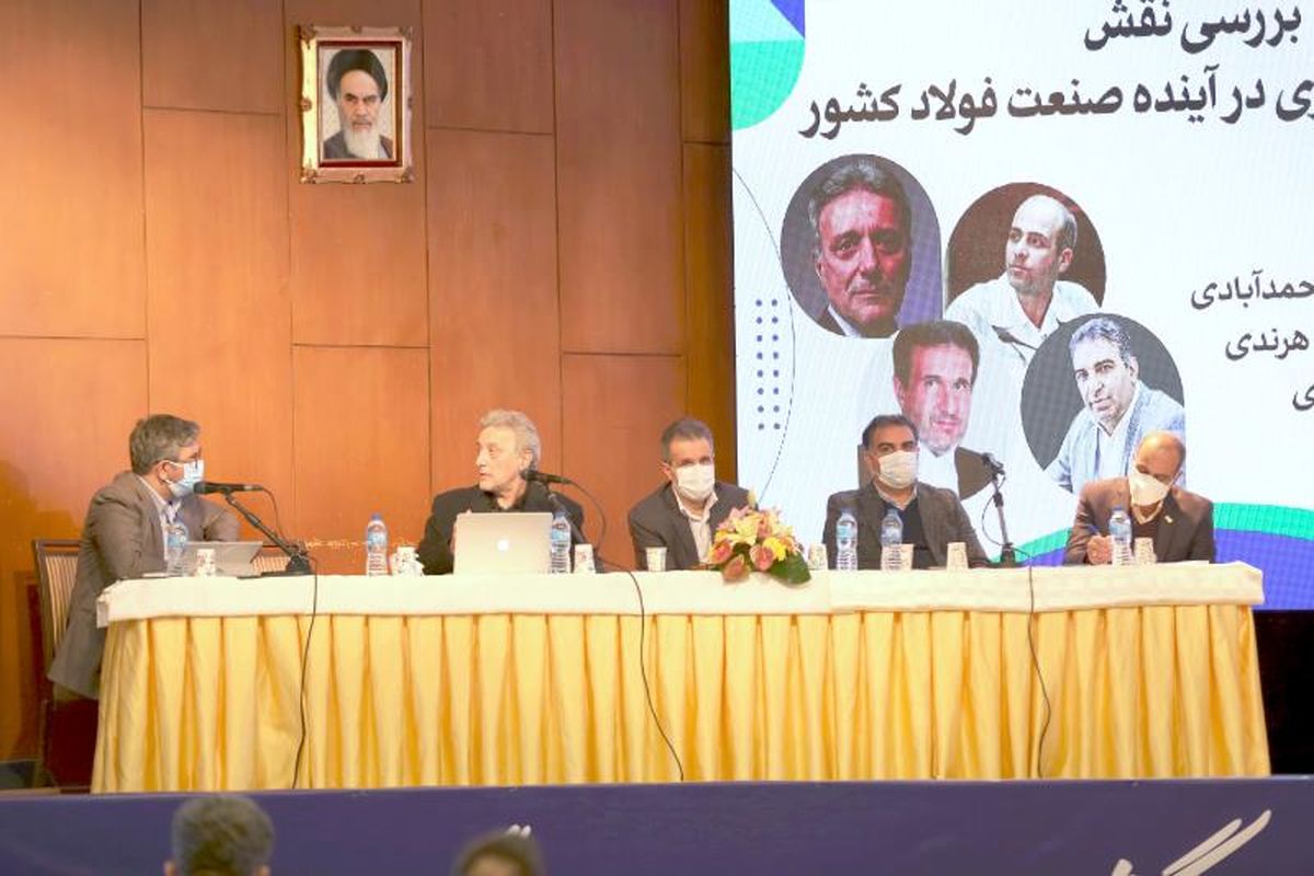 فولاد مبارکه اصفهان