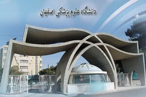 ارتقای 77 رتبه ای پایگاه اینترتی دانشگاه علوم پزشکی در سال 2018