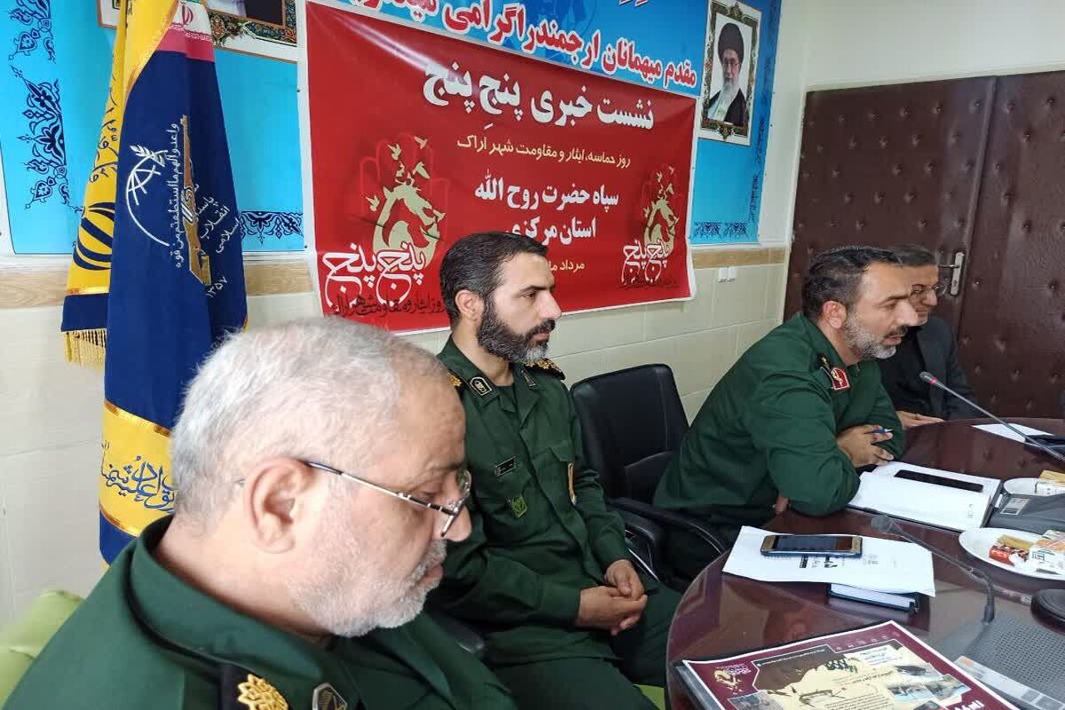 سپاه مرکزی