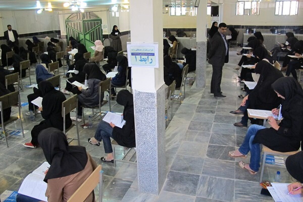 داوطلب آزمون سراسری در کرمانشاه