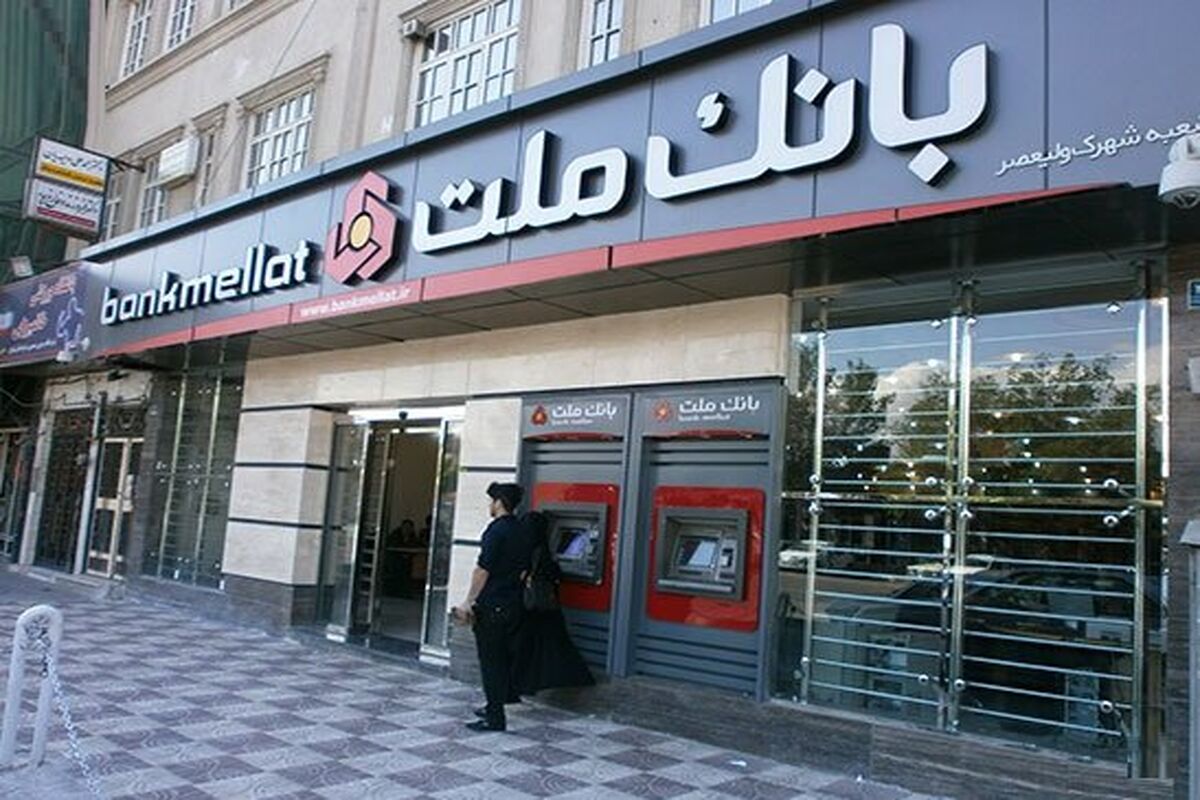 بانک ملت3