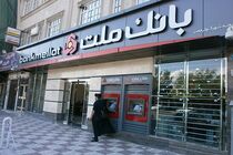 تمدید زمان ثبت نام آزمون استخدامی بانک ملت و اصلاح شرایط آگهی در رده شغلی کاردان حوزه IT