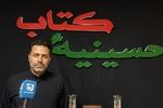 از کتاب تا کربلا؛ حسینیه کتاب در مهران به روی زائران اربعین گشوده شد