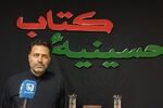 از کتاب تا کربلا؛ حسینیه کتاب در مهران به روی زائران اربعین گشوده شد
