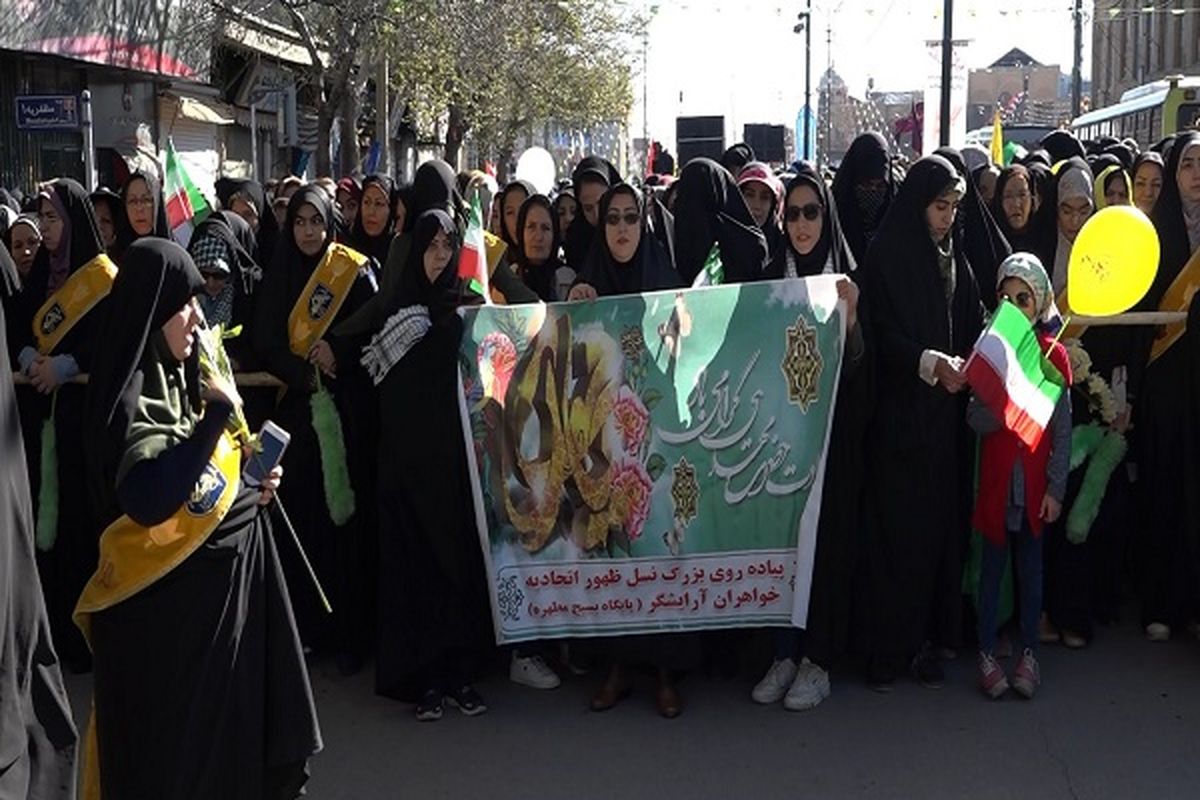 همایش پیاده روی نسل ظهور