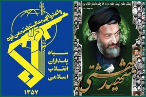 سپاه بر نقش قوه قضائیه در صیانت از حقوق ملت و مبارزه با فساد تاکید کرد