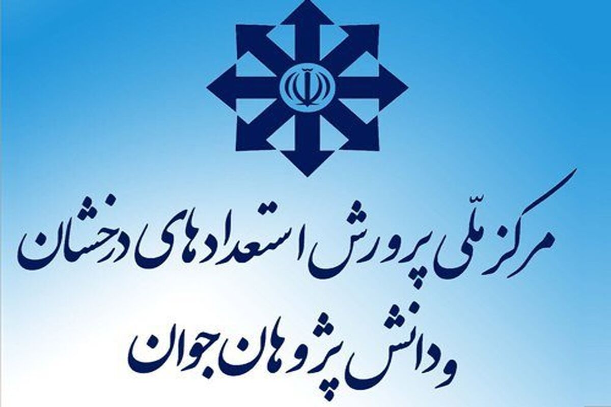 ازمون