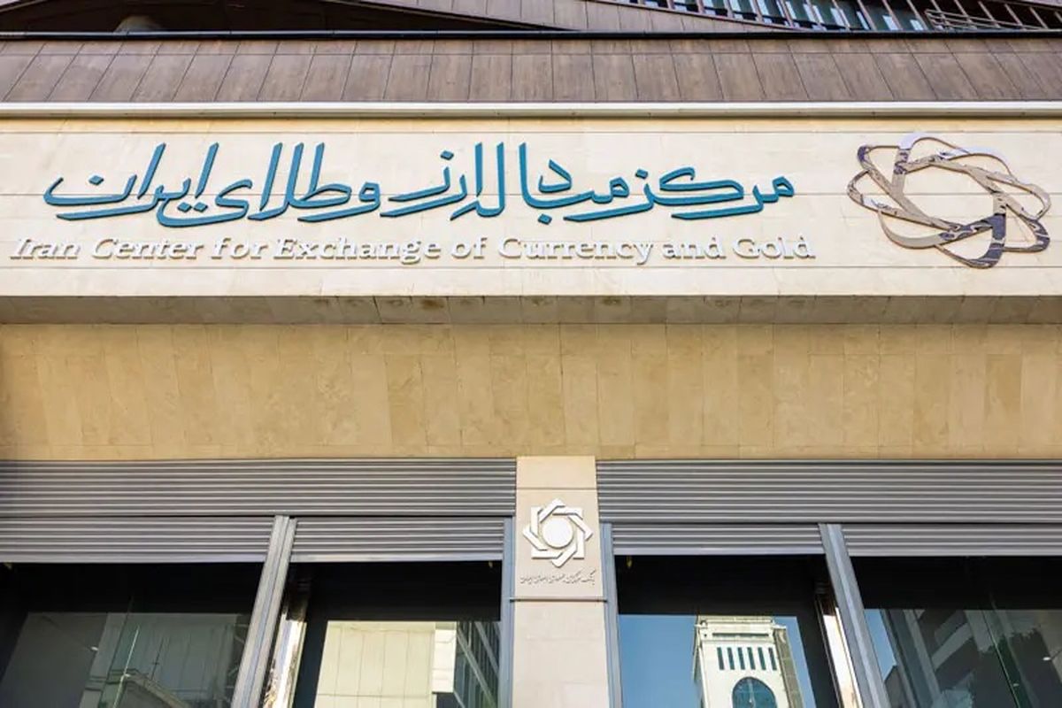 مرکز مبادله