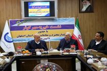 کاهش 35 درصدی بارش ها در حوضه زاینده رود 