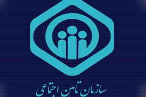 ارسال لیست و پرداخت حق بیمه کارفرمایان غیرحضوری شد