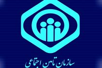 ارسال لیست و پرداخت حق بیمه کارفرمایان غیرحضوری شد