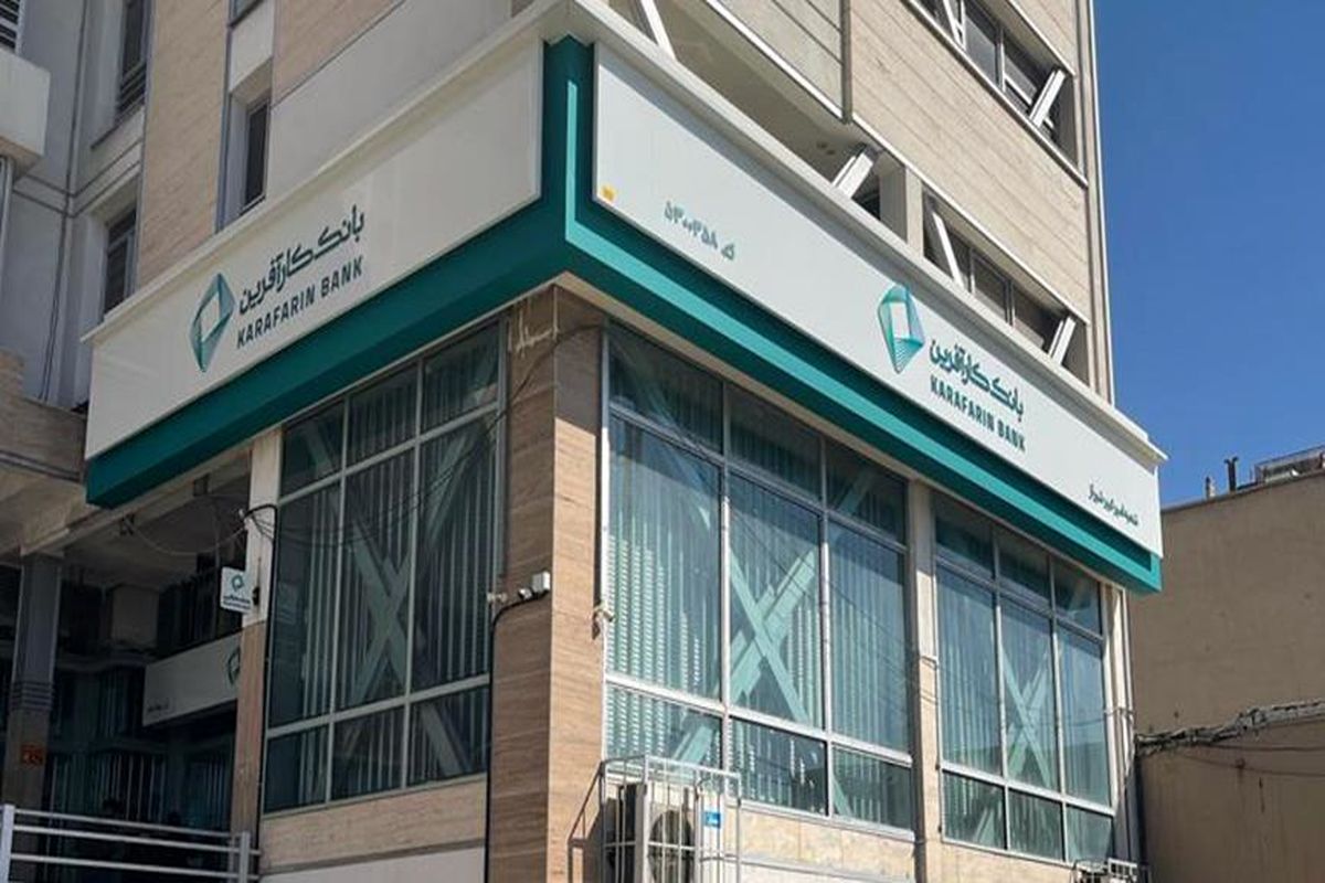 بانک کارآفرین