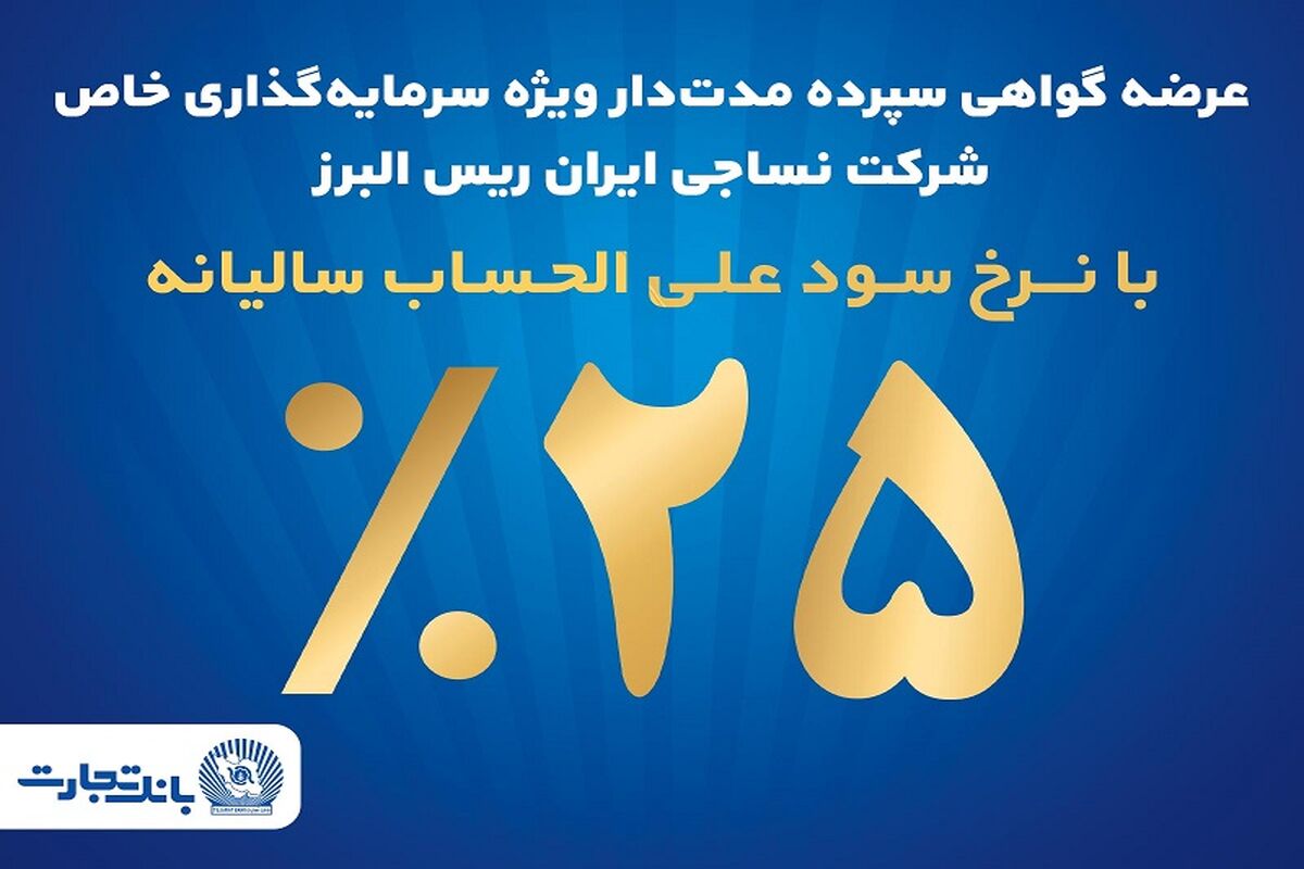 بانک تجارت