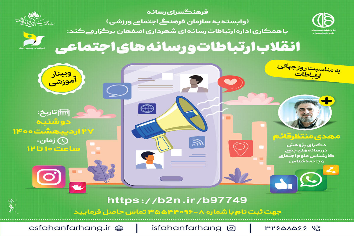 وبینار آموزشی