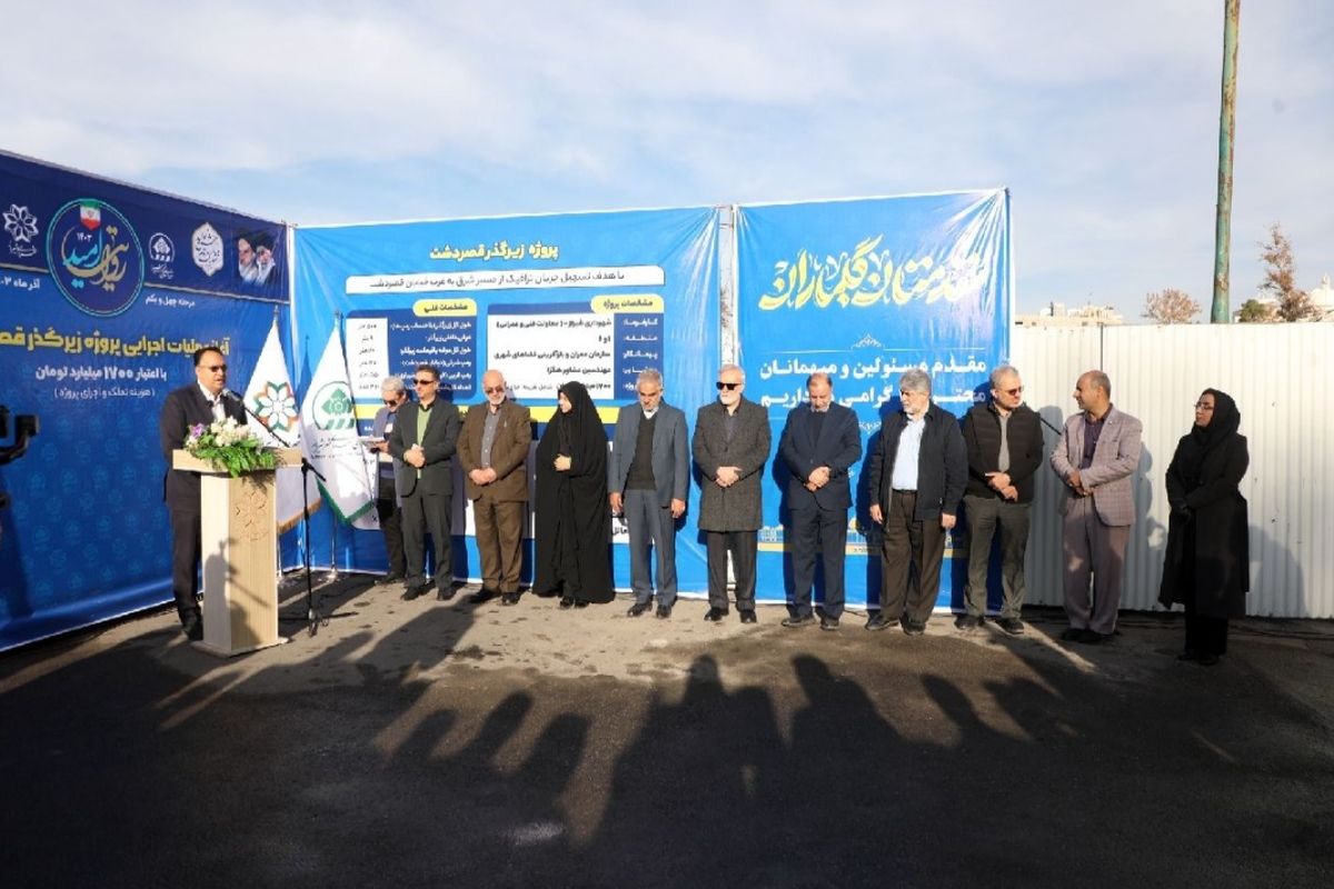 شهرداری شیراز