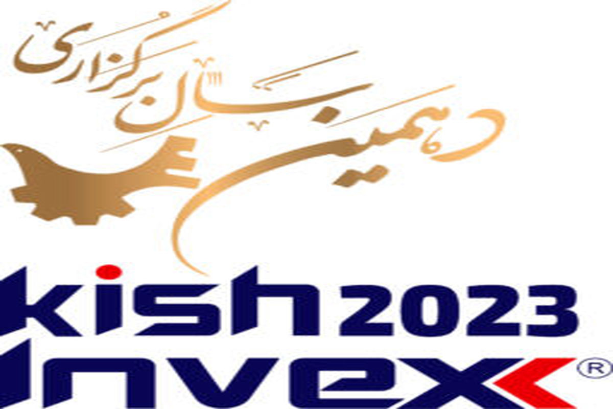 کیش-اینوکس-2023--255x300