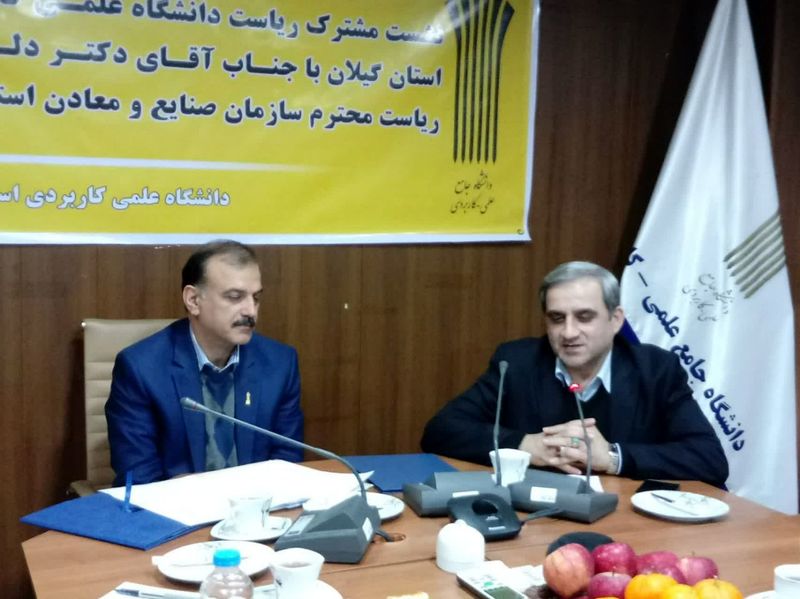 تفاهم نامه همکاری سازمان صمت گیلان با دانشگاه جامع علمی کاربردی