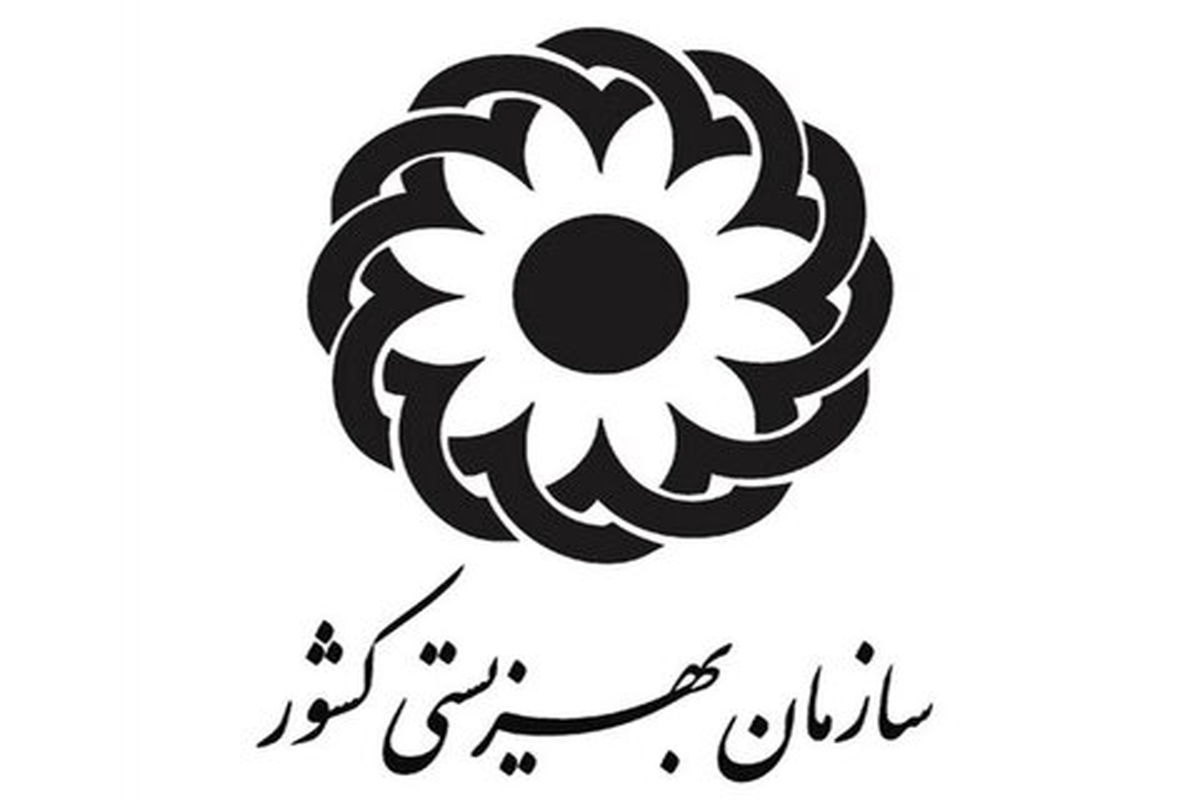 بهزیستی 