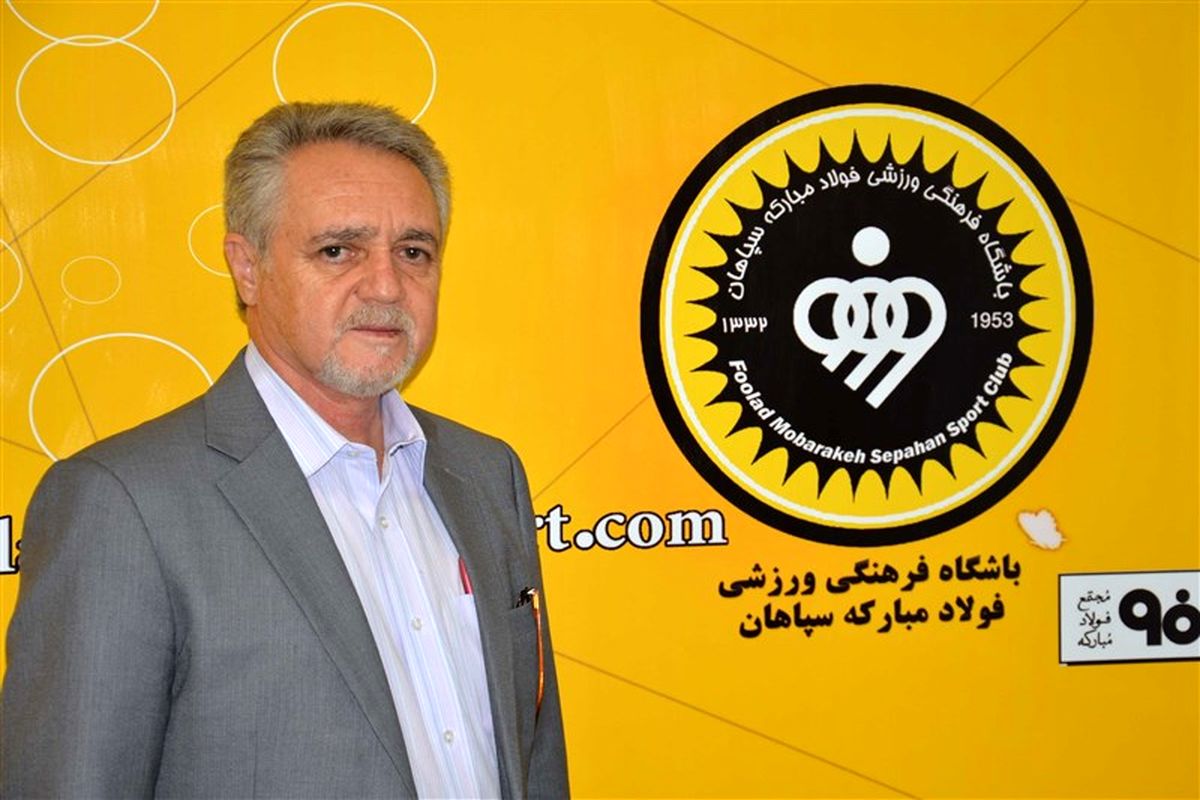 اصفهان- مدیر عامل باشگاه سپاهان