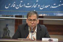 جهش ۴۲ درصدی سرمایه‌گذاری صنعتی در استان فارس