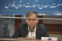 گرامیداشت تلاش صنایع فارس در توسعه پژوهش و فناوری/ آیین تقدیر از صنایع پیشرو برگزار می‌شود