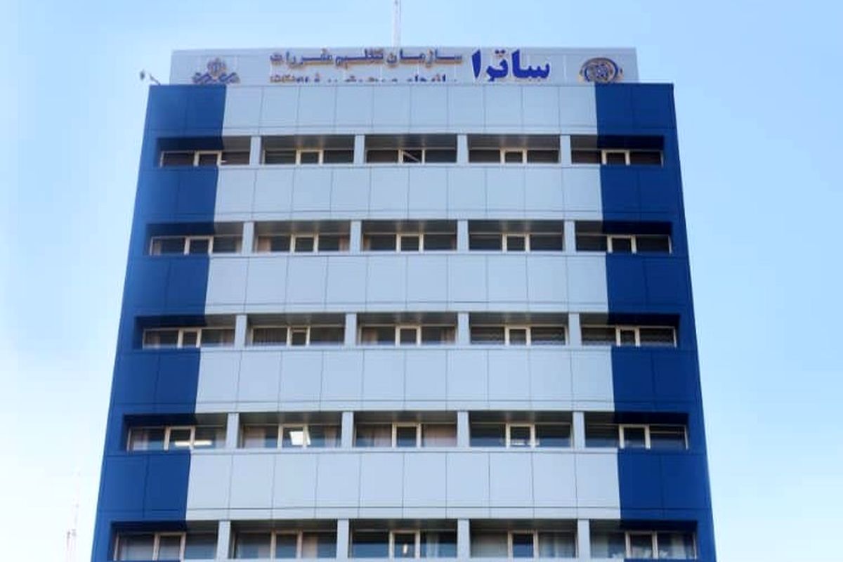 ساترا