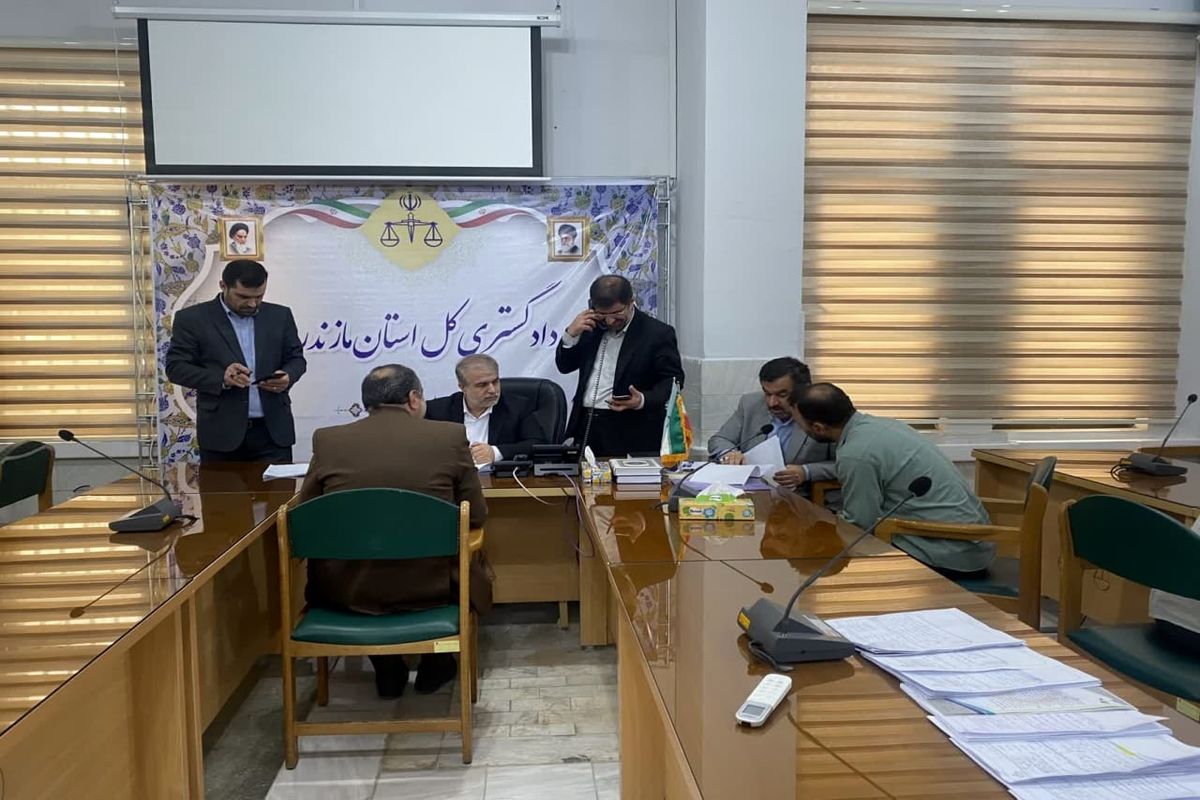 رئیس کل دادگستری مازندران