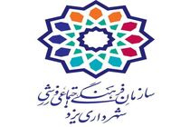 جشنواره اجتماعی نه به اعتیاد در سومین مرحله خود، آغاز به کار کرد
