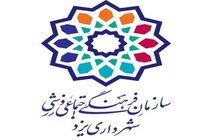 پویش "نذر فرهنگی" سازمان فرهنگی اجتماعی ورزشی شهرداری یزد رونمایی شد