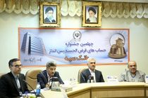 چهلمین مرحله قرعه کشی حساب های قرض الحسنه بانک سپه برندگان خود را مشخص کرد