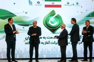 بانک سینا وارد عرصه نئوبانک‌ها شد/ رونمایی رسمی از «گرین‌بانک»
