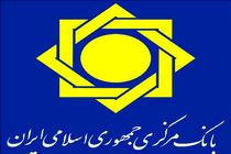 متن کامل مرحله اول برنامه اصلاح نظام بانکی و مالی کشور