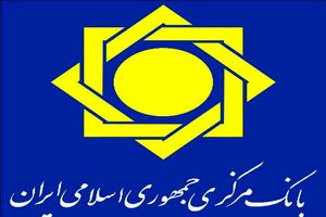 متن کامل مرحله اول برنامه اصلاح نظام بانکی و مالی کشور