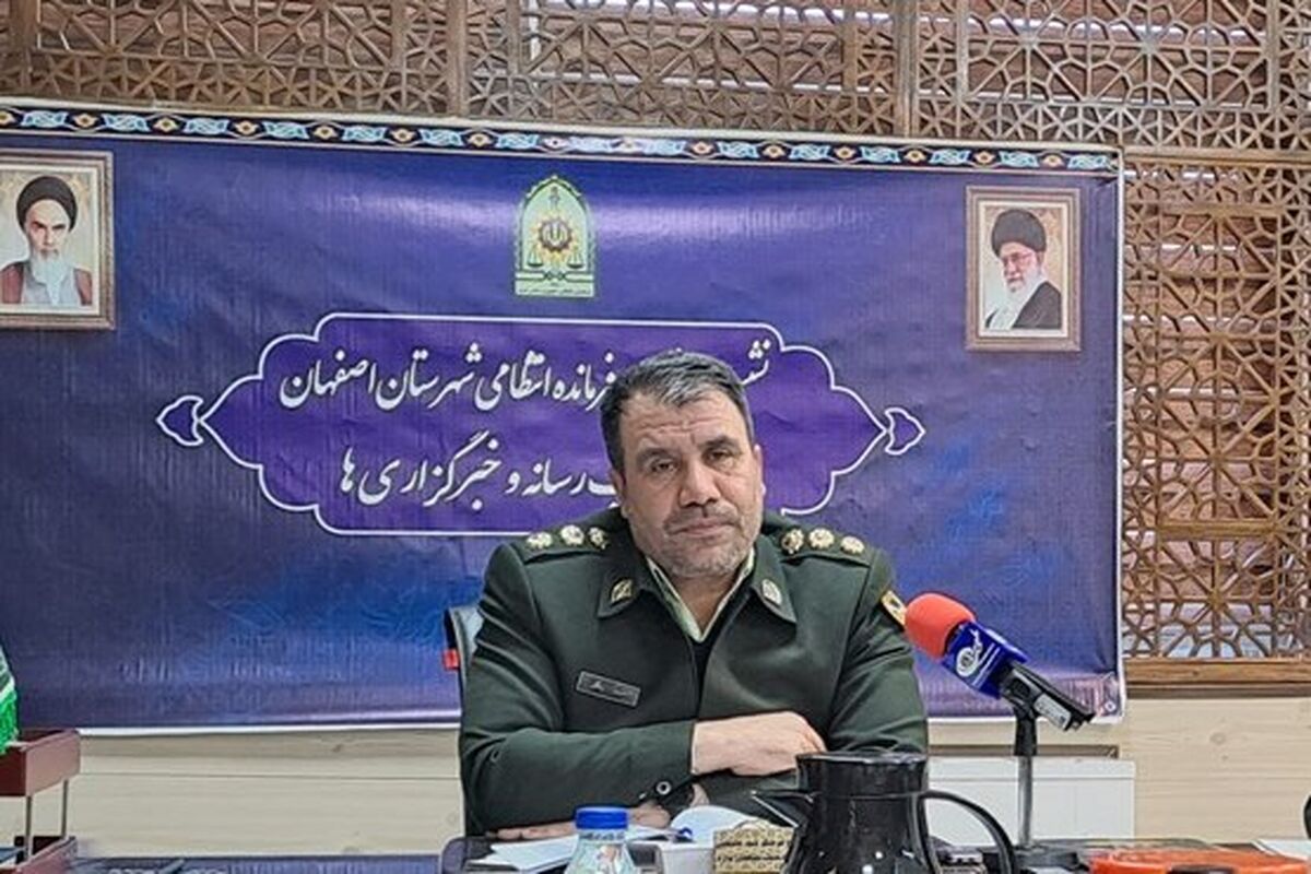 فرمانده دانتظامی اصفهان
